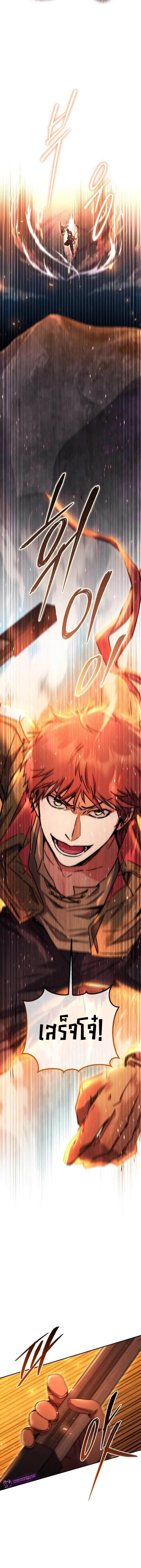 Legendary Blacksmith’s Vengeance ตอนที่ 37 หน้า 8