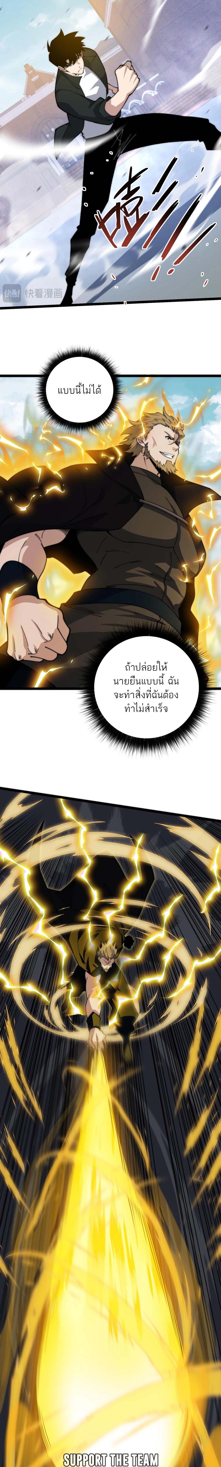 Maxed Strength Necromancer เนโครแมนเซอร์ ผู้ไร้เทียมทาน ตอนที่ 37 หน้า 10