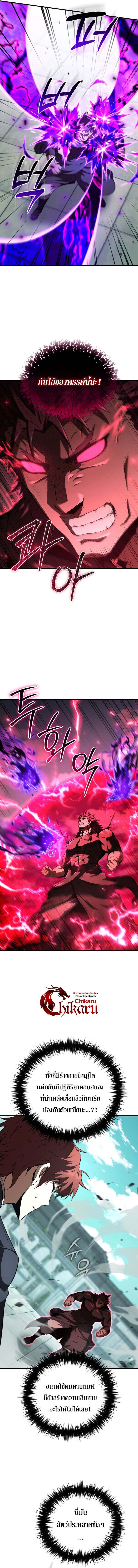 The Fox-Eyed Villain of the Demon Academy เปลี่ยนชะตาวายร้ายแห่งสถาบันปีศาจ ตอนที่ 37 หน้า 10