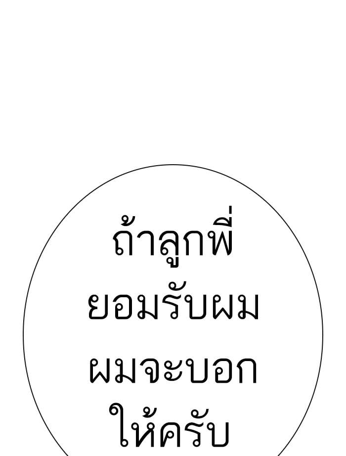 Lookism ตอนที่ 371 หน้า 4