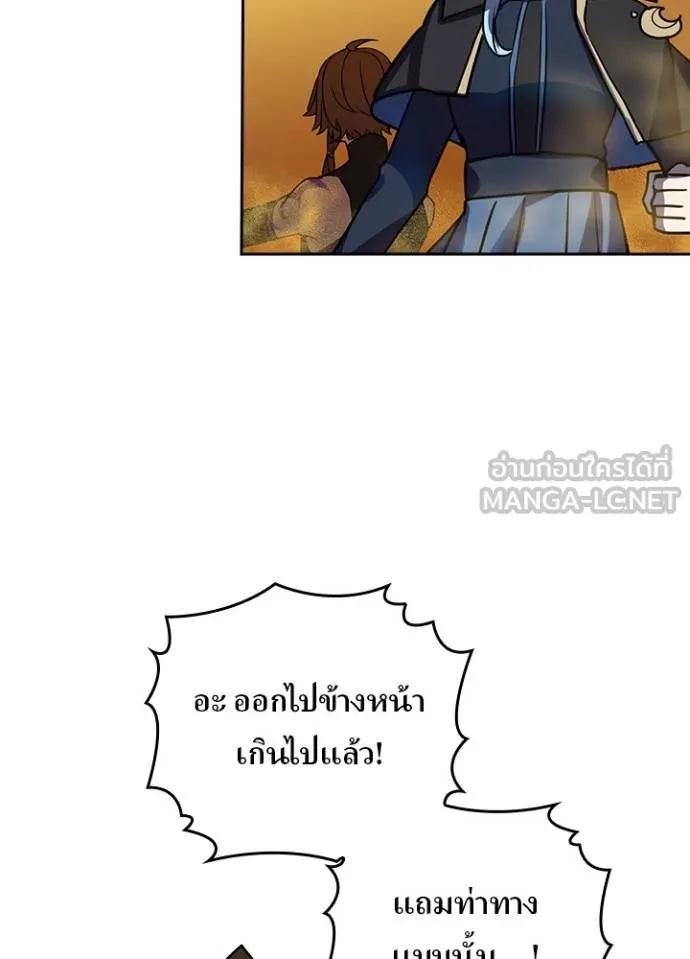 Hidden Class Gravity User เป้าหมายครั้งที่ 2 ต้องเป็นสุดยอดผู้แข็งแกร่งด้วยคลาสลับ ตอนที่ 37 หน้า 101