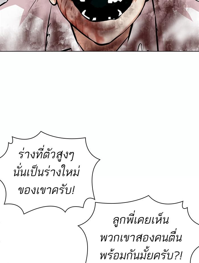 Lookism ตอนที่ 371 หน้า 10