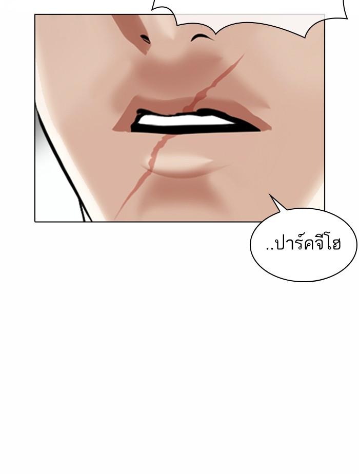 Lookism ตอนที่ 371 หน้า 11