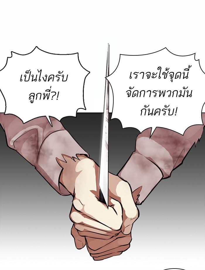 Lookism ตอนที่ 371 หน้า 12