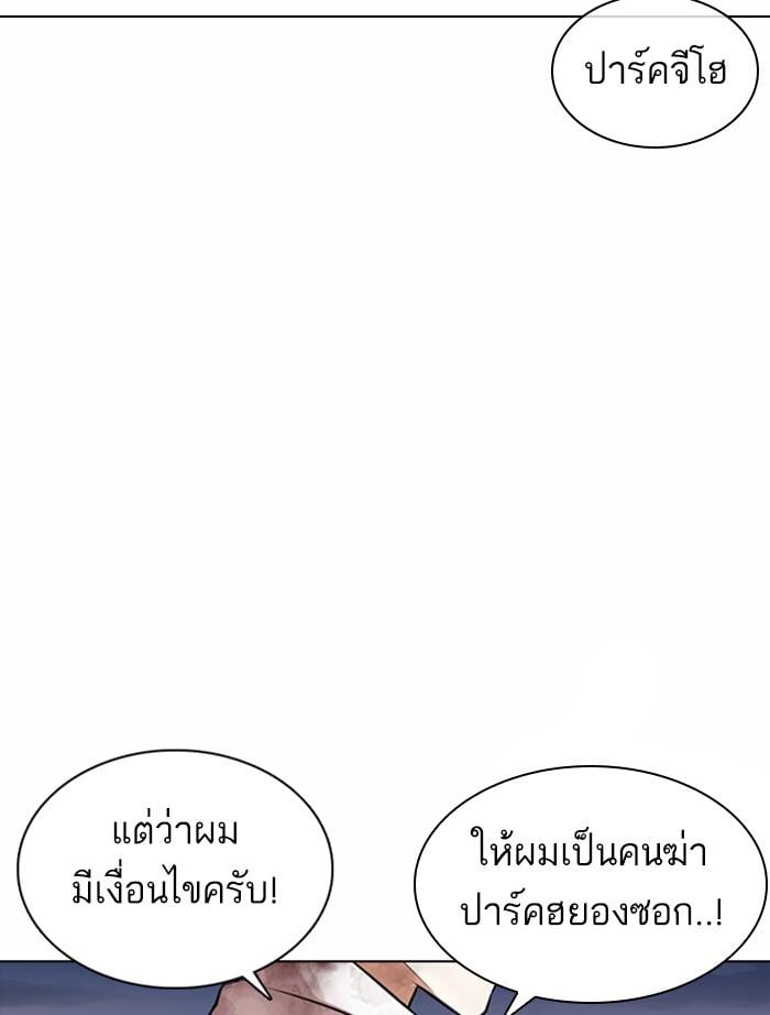 Lookism ตอนที่ 371 หน้า 13