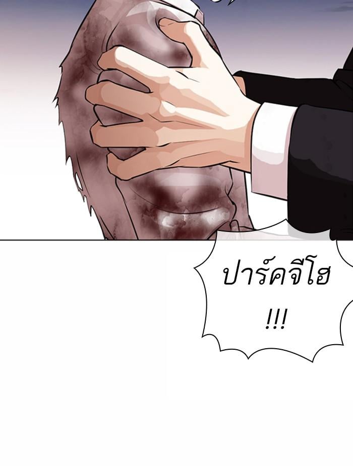Lookism ตอนที่ 371 หน้า 14