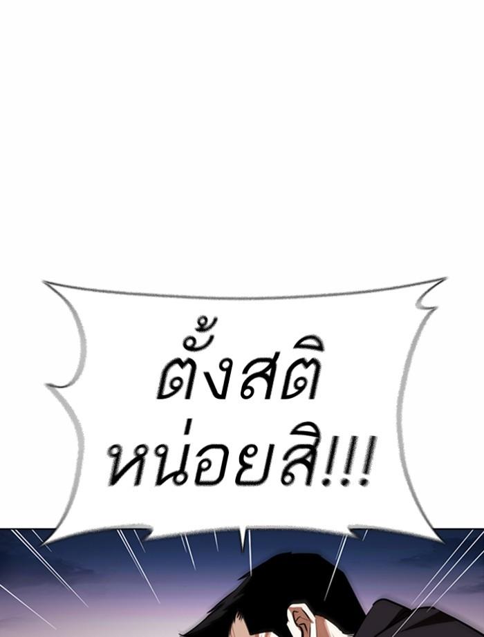 Lookism ตอนที่ 371 หน้า 15