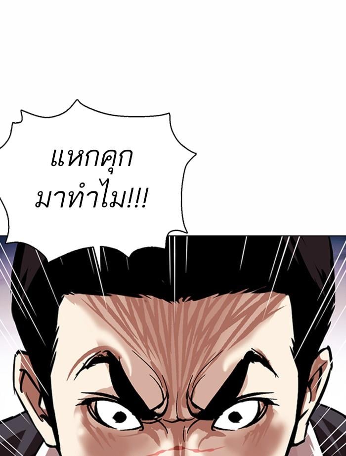 Lookism ตอนที่ 371 หน้า 17
