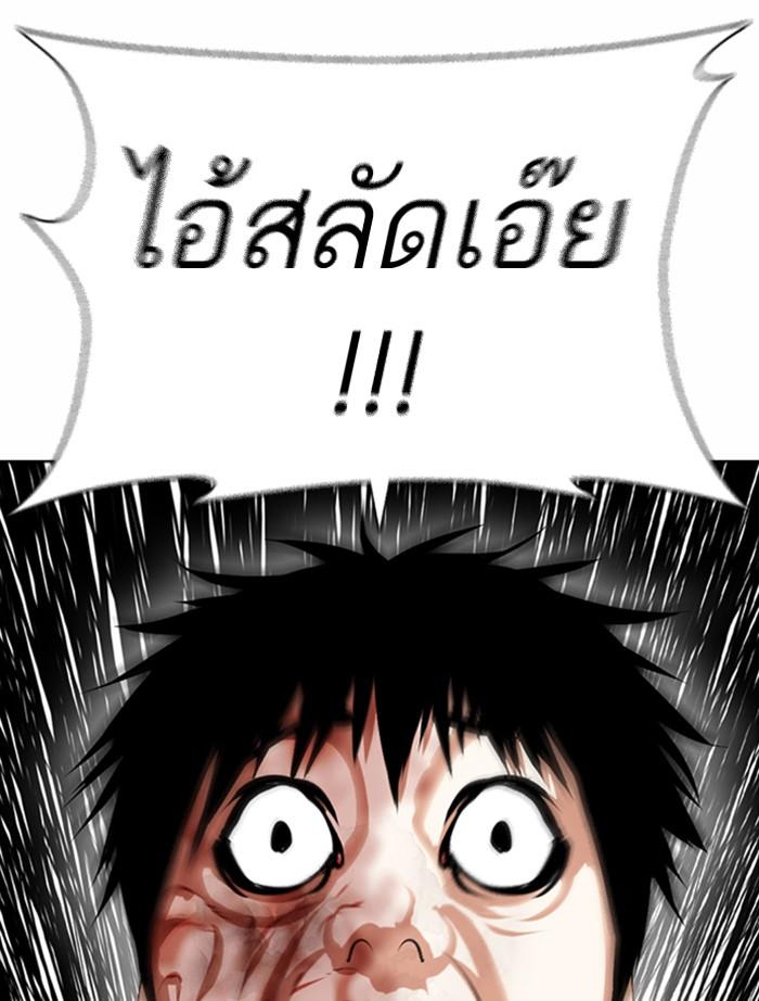 Lookism ตอนที่ 371 หน้า 21