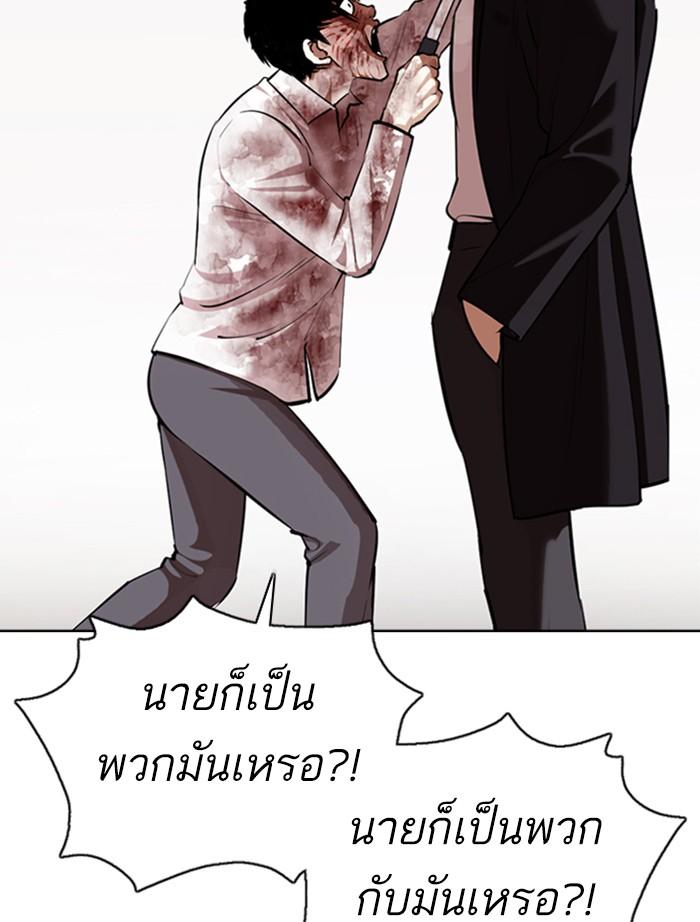 Lookism ตอนที่ 371 หน้า 27