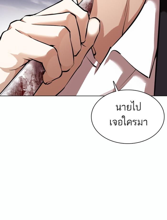 Lookism ตอนที่ 371 หน้า 29