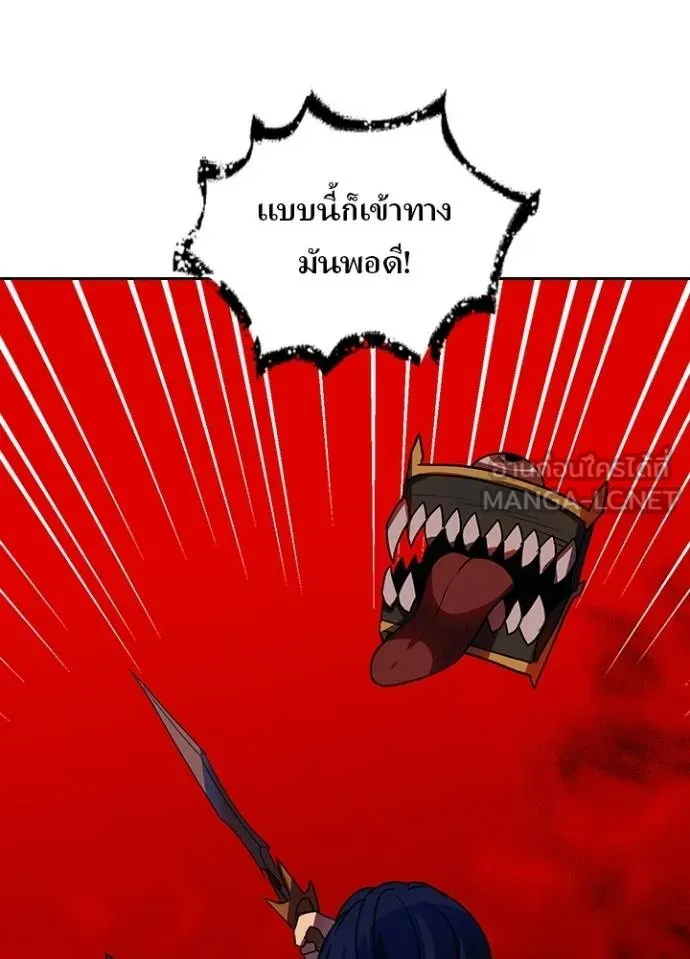 Hidden Class Gravity User เป้าหมายครั้งที่ 2 ต้องเป็นสุดยอดผู้แข็งแกร่งด้วยคลาสลับ ตอนที่ 37 หน้า 103