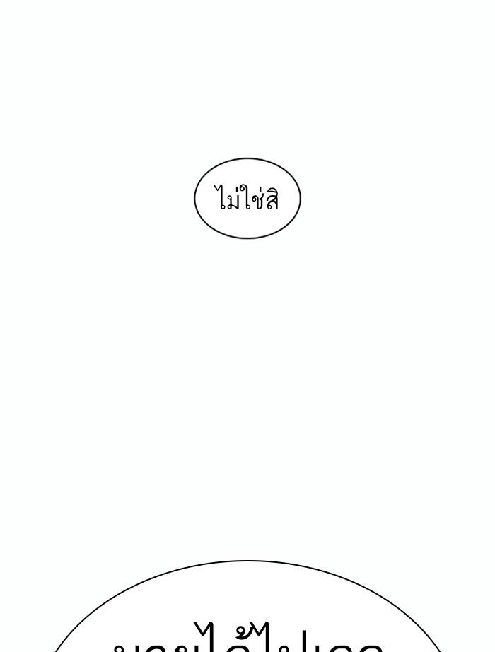 Lookism ตอนที่ 371 หน้า 30