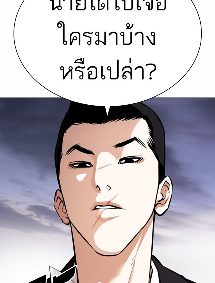 Lookism ตอนที่ 371 หน้า 31