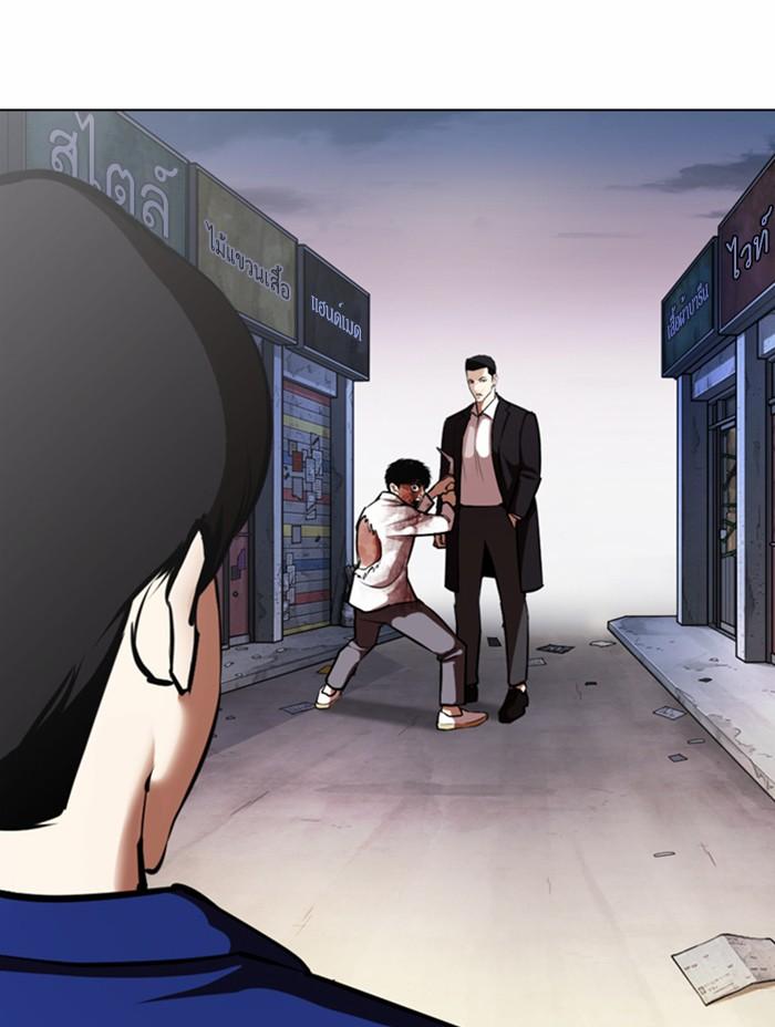 Lookism ตอนที่ 371 หน้า 35