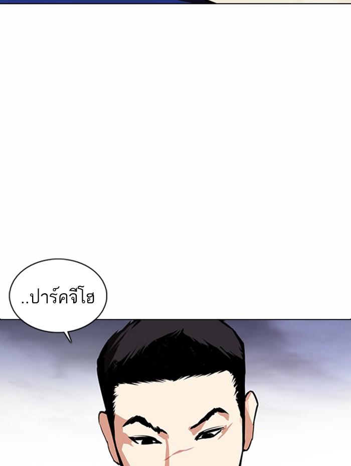 Lookism ตอนที่ 371 หน้า 36