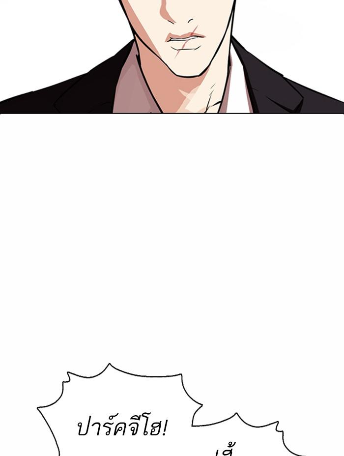 Lookism ตอนที่ 371 หน้า 37