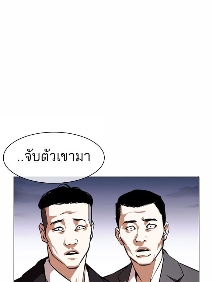 Lookism ตอนที่ 371 หน้า 40