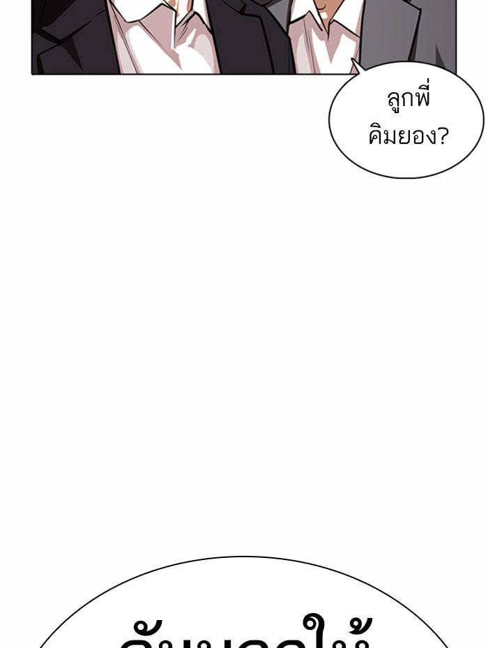 Lookism ตอนที่ 371 หน้า 41