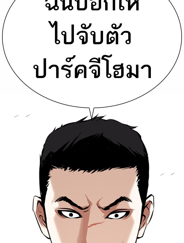 Lookism ตอนที่ 371 หน้า 42