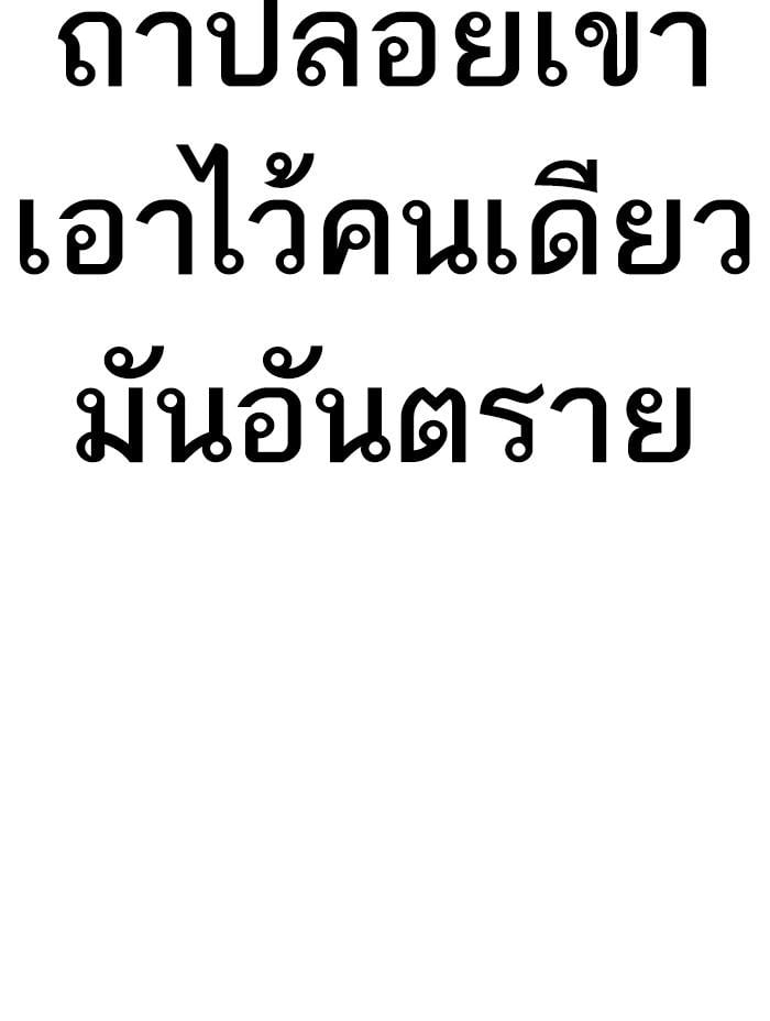 Lookism ตอนที่ 371 หน้า 45