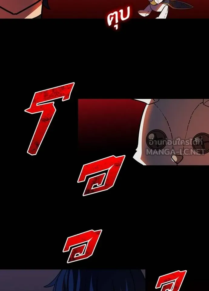 Hidden Class Gravity User เป้าหมายครั้งที่ 2 ต้องเป็นสุดยอดผู้แข็งแกร่งด้วยคลาสลับ ตอนที่ 37 หน้า 105