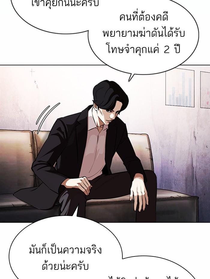 Lookism ตอนที่ 371 หน้า 51