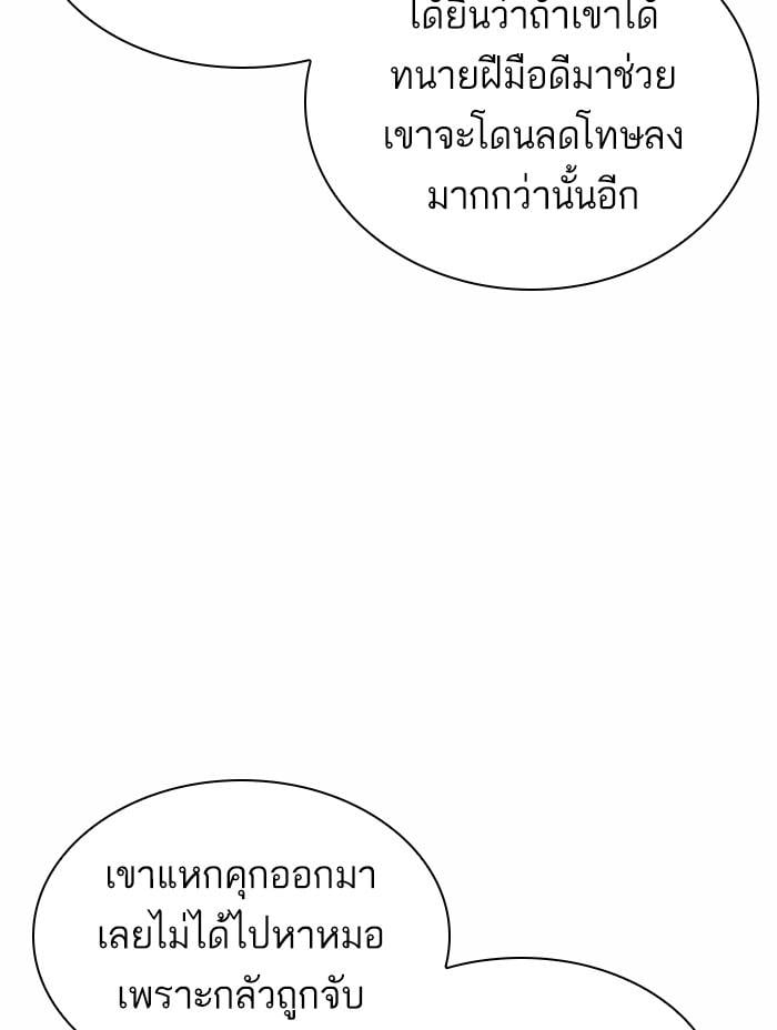 Lookism ตอนที่ 371 หน้า 52