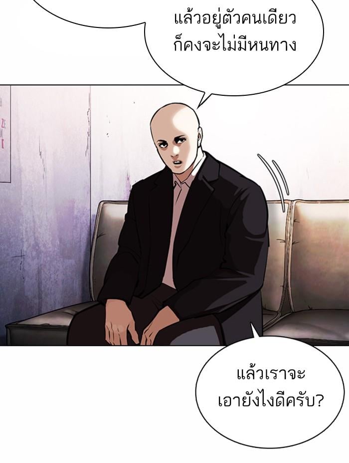 Lookism ตอนที่ 371 หน้า 53