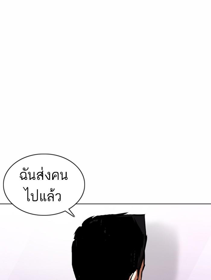 Lookism ตอนที่ 371 หน้า 54