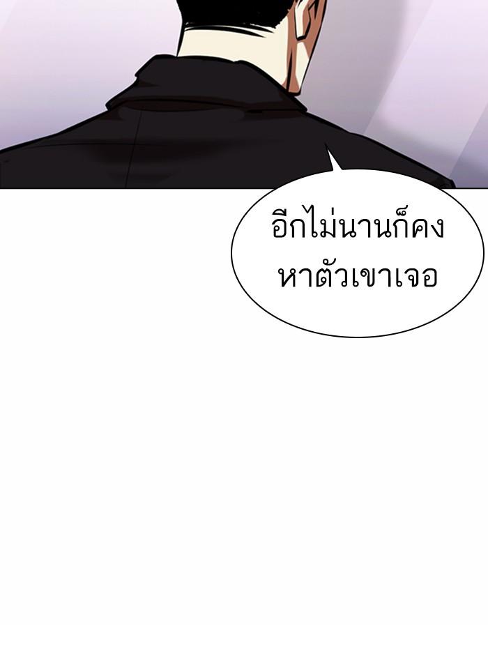Lookism ตอนที่ 371 หน้า 55