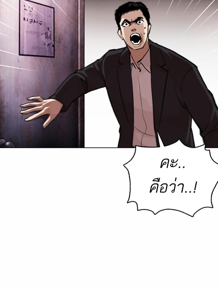 Lookism ตอนที่ 371 หน้า 58