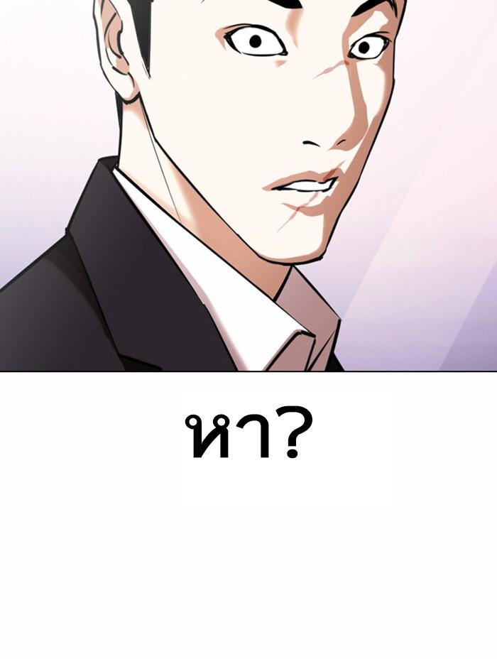 Lookism ตอนที่ 371 หน้า 60