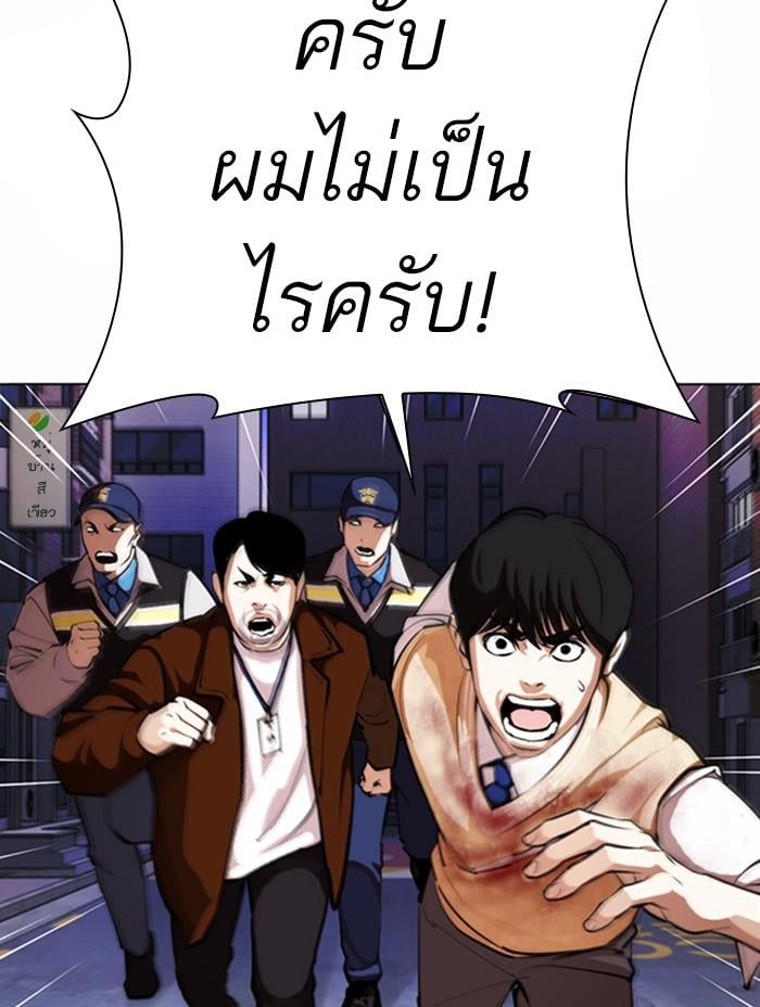 Lookism ตอนที่ 371 หน้า 63