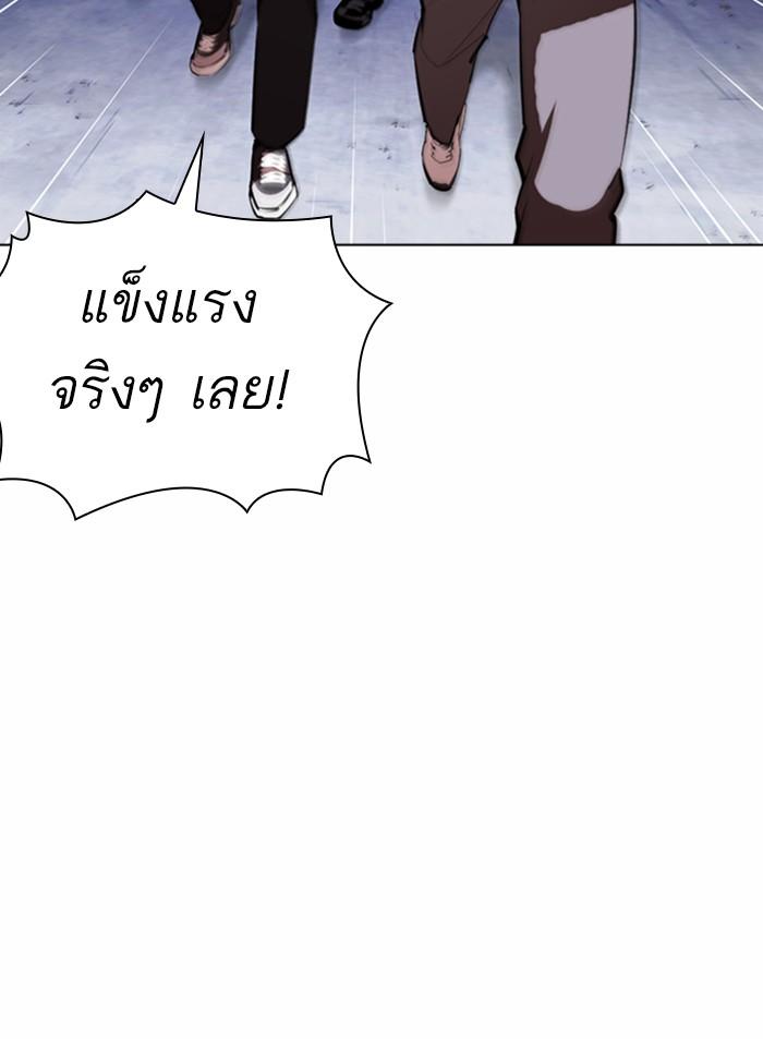 Lookism ตอนที่ 371 หน้า 64