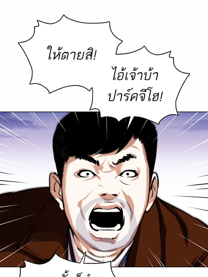 Lookism ตอนที่ 371 หน้า 65