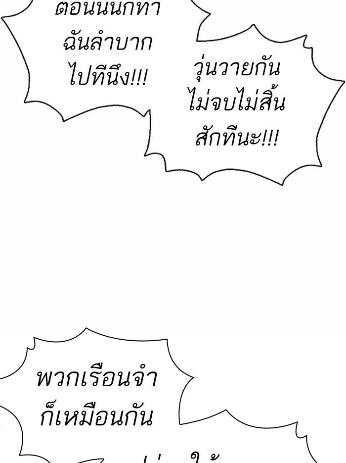 Lookism ตอนที่ 371 หน้า 66