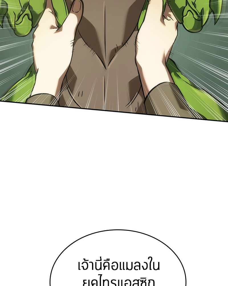Omniscient Reader อ่านชะตาวันสิ้นโลก ตอนที่ 37 หน้า 107