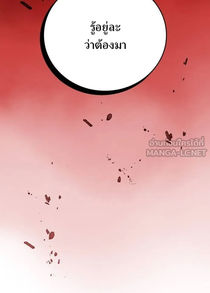 Hidden Class Gravity User เป้าหมายครั้งที่ 2 ต้องเป็นสุดยอดผู้แข็งแกร่งด้วยคลาสลับ ตอนที่ 37 หน้า 107