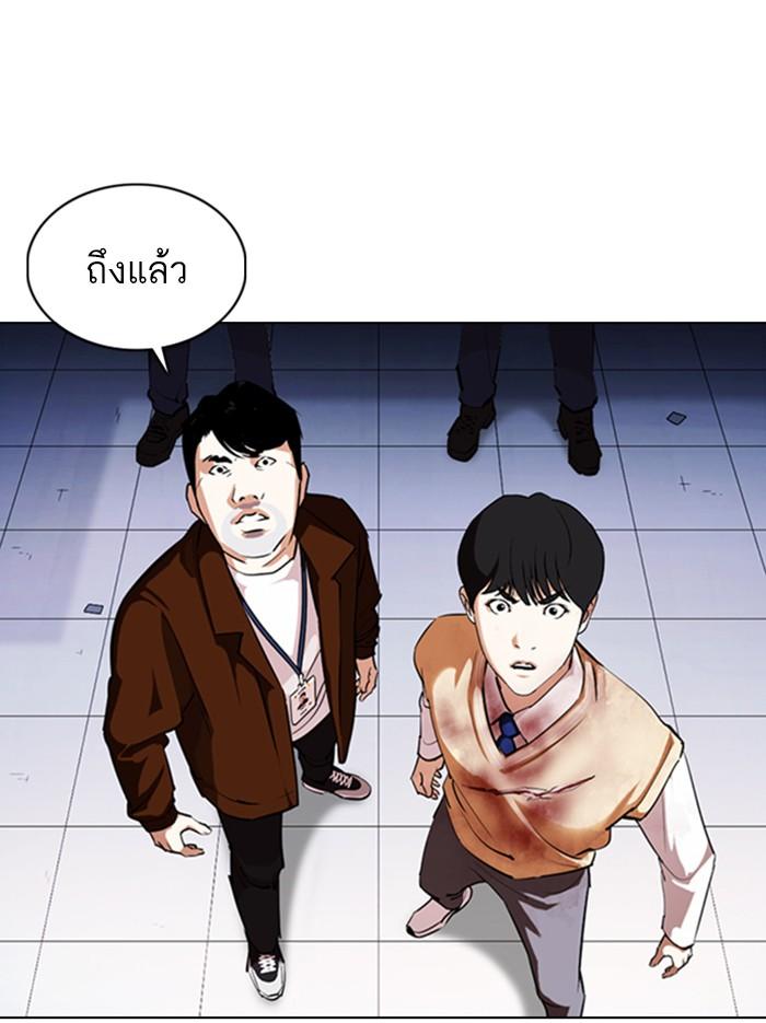 Lookism ตอนที่ 371 หน้า 72