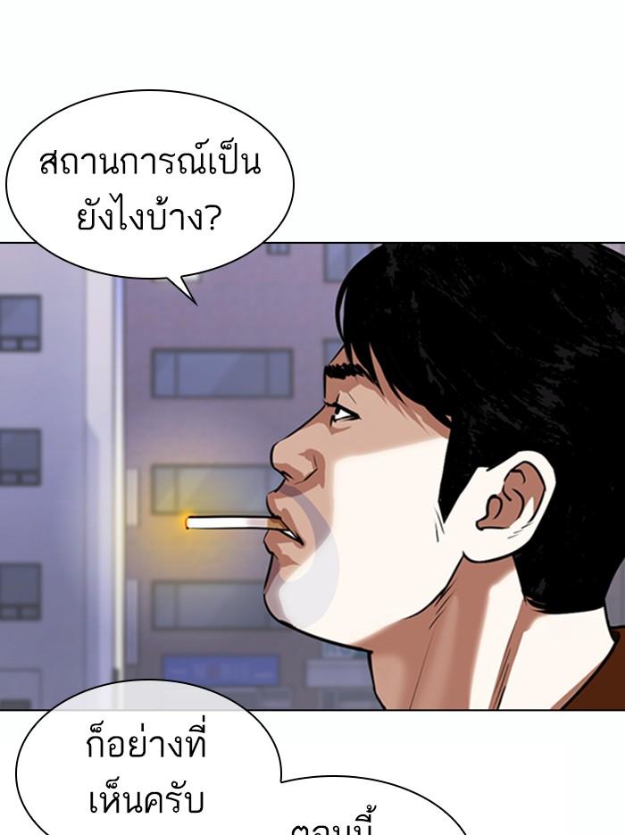 Lookism ตอนที่ 371 หน้า 75