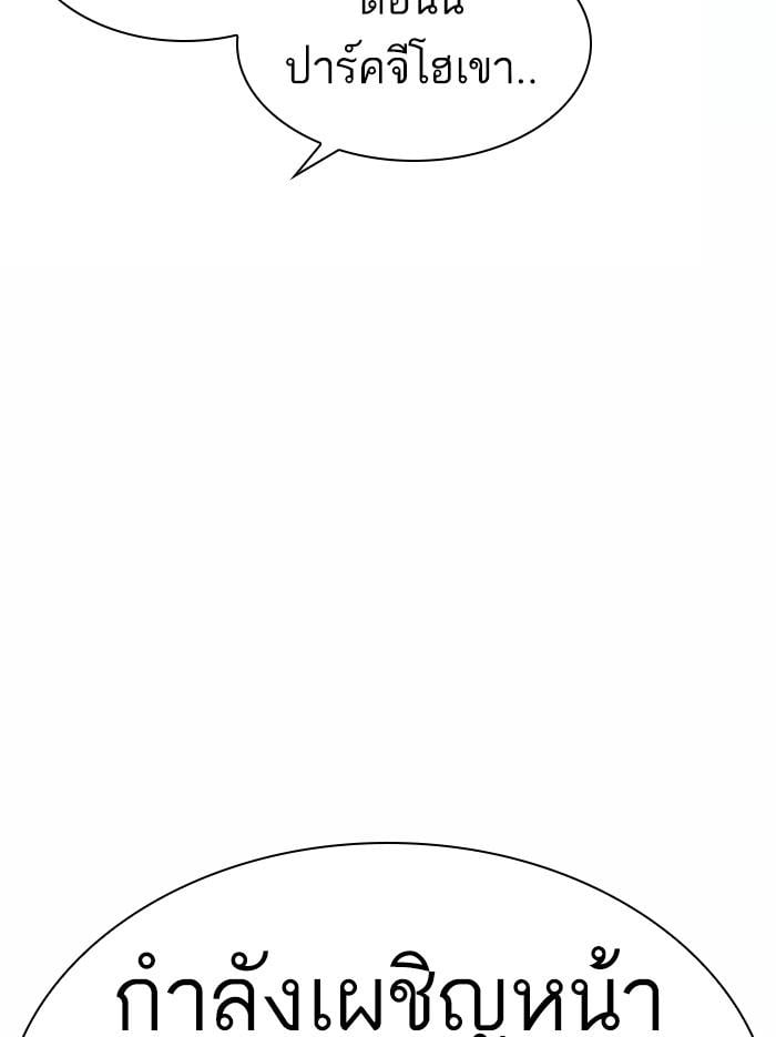 Lookism ตอนที่ 371 หน้า 76