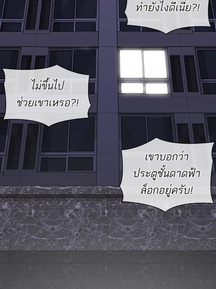 Lookism ตอนที่ 371 หน้า 79