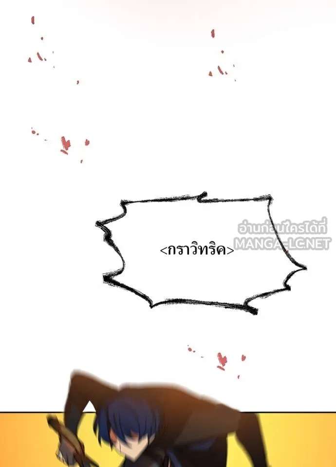 Hidden Class Gravity User เป้าหมายครั้งที่ 2 ต้องเป็นสุดยอดผู้แข็งแกร่งด้วยคลาสลับ ตอนที่ 37 หน้า 108