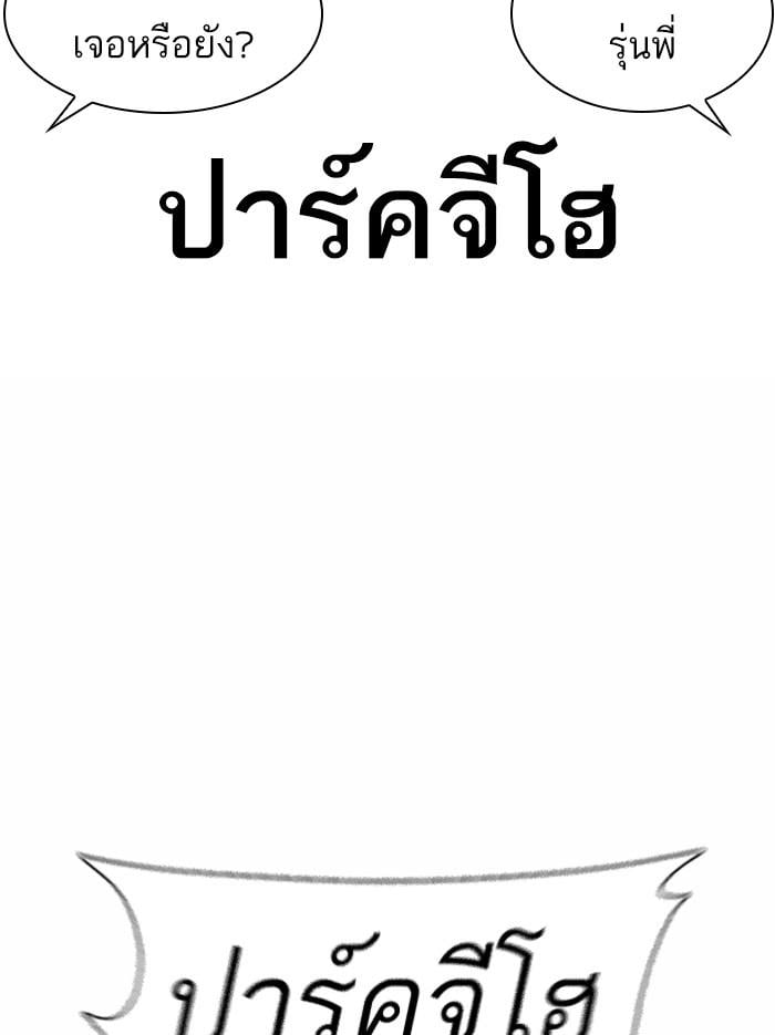 Lookism ตอนที่ 371 หน้า 82