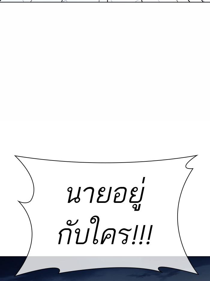 Lookism ตอนที่ 371 หน้า 84