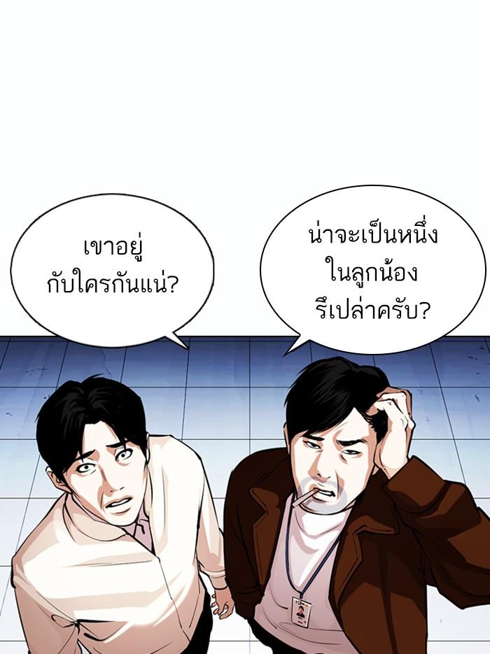 Lookism ตอนที่ 371 หน้า 94