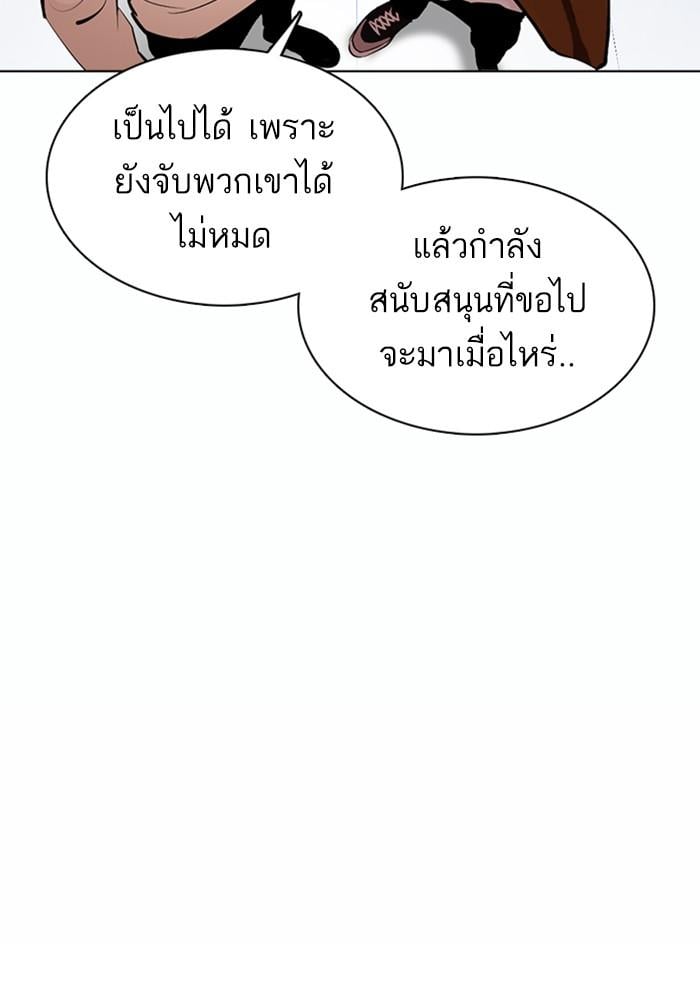 Lookism ตอนที่ 371 หน้า 95