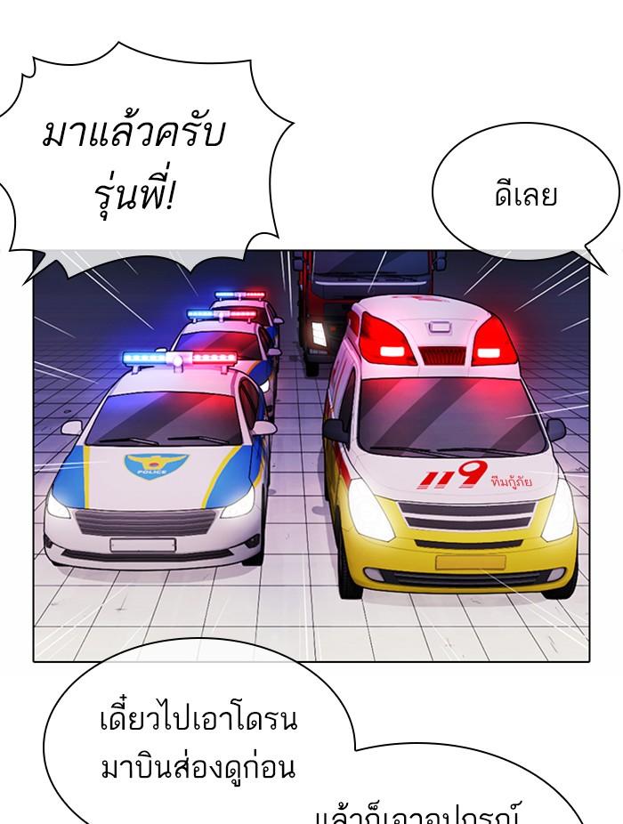 Lookism ตอนที่ 371 หน้า 96