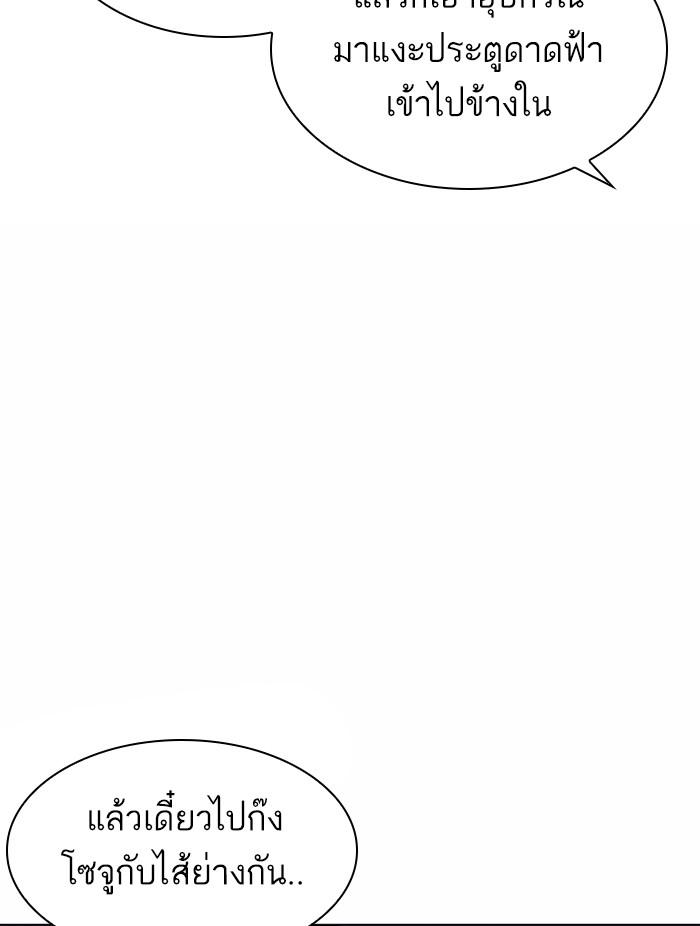 Lookism ตอนที่ 371 หน้า 97